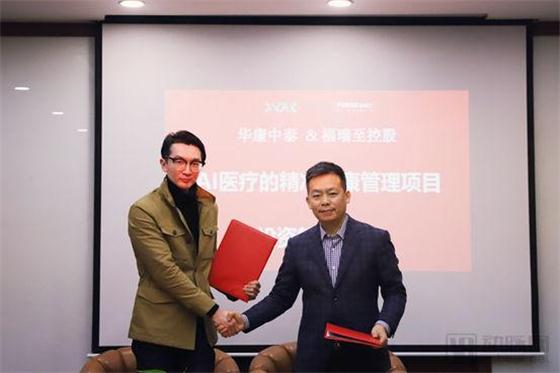 華康中泰完成3000萬元 Pre-A輪融資，通過AI算法提供疾病預(yù)防和健康管理解決方案