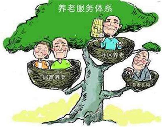 三批社區(qū)養(yǎng)老改革試點地區(qū)公布，一生約為養(yǎng)老改革提供新思路